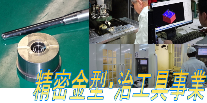 日幸電機株式会社 電源トランスメーカー　トランス・リアクタ・精密金型の設計・製造・販売、床暖房・融雪システム(ロードヒーティング)・電材販売　宮城県亘理郡亘理町 変圧器メーカー